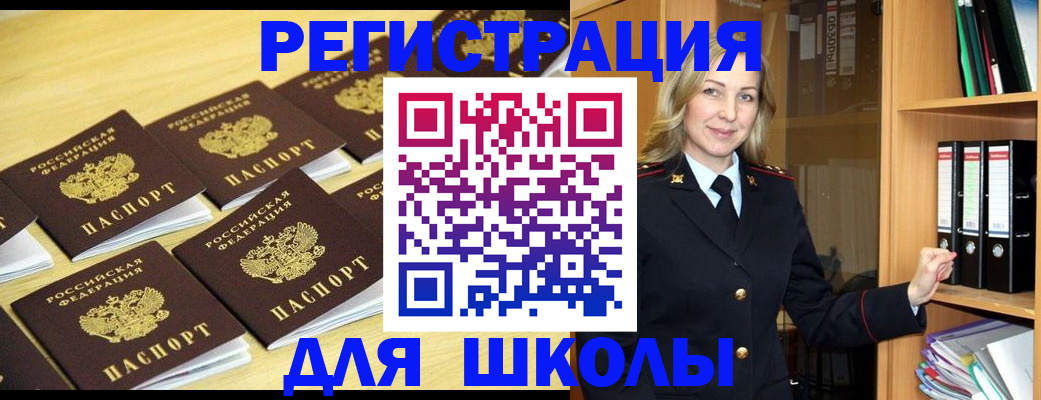 временная регистрация купить в Новоуральске